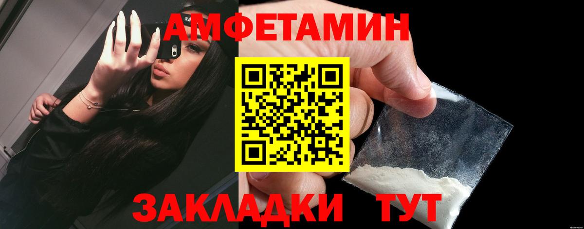 Похвистнево  Amphetamine  Вход с VPN  АМФЕТАМИН Premium 