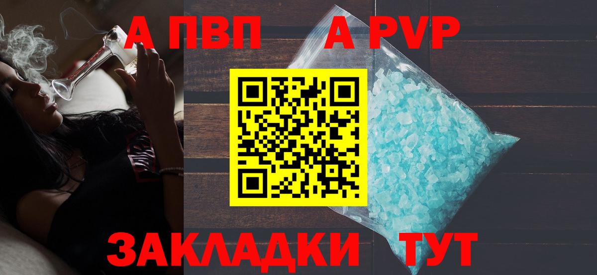 Похвистнево  Alfa_PVP  Вход с VPN  цена наркотик  А ПВП Соль  A-PVP Соль  A PVP Crystall 