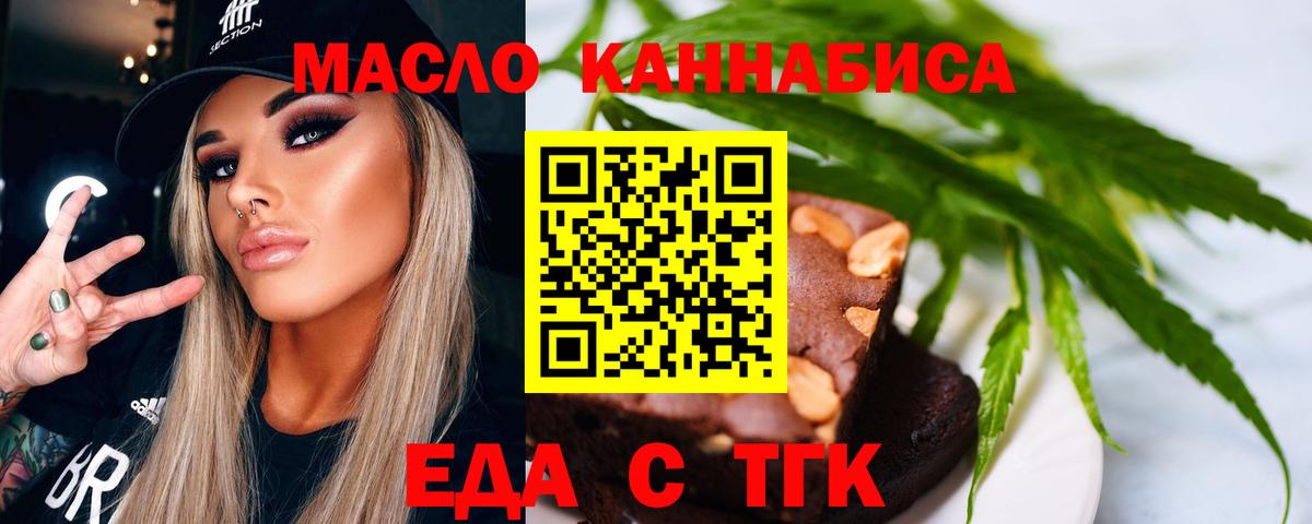 Похвистнево  Еда ТГК конопля  Вход с VPN 