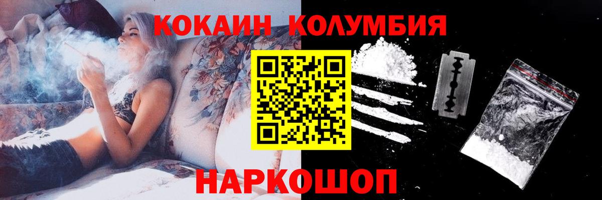 КОКАИН 97% Похвистнево