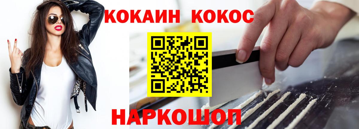 Похвистнево  КОКАИН 99%  Вход с VPN  что такое   КОКАИН Columbia 