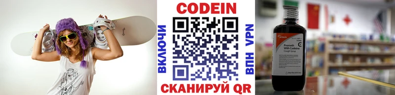 Кодеин Purple Drank  купить  цена  Похвистнево 