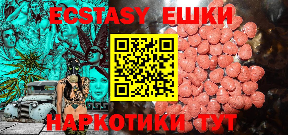 ЭКСТАЗИ 300 mg  Вход с VPN  Похвистнево 