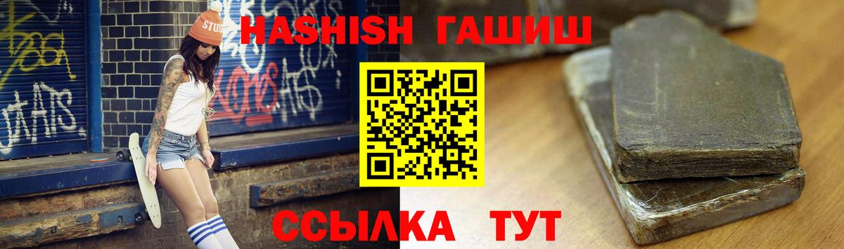 Гашиш гарик Похвистнево