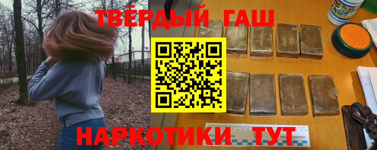 ГАШИШ AMNESIA HAZE  Гашиш  ГАШИШ убойный  Похвистнево  Вход с VPN 