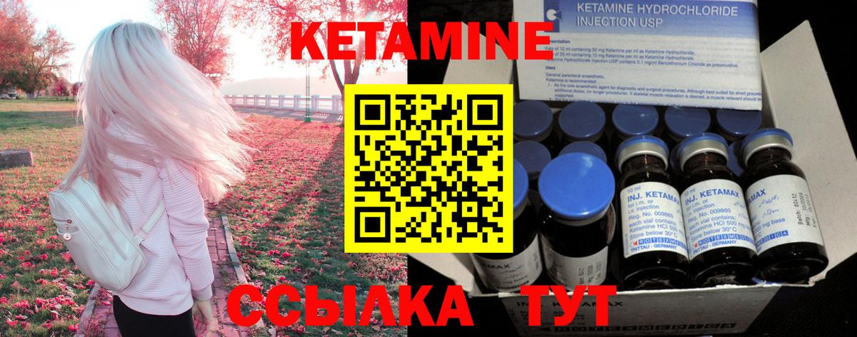 КЕТАМИН ketamine  Вход с VPN  Похвистнево 