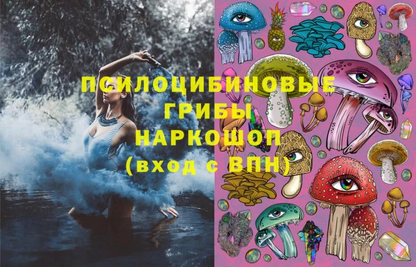 мескалин Горнозаводск