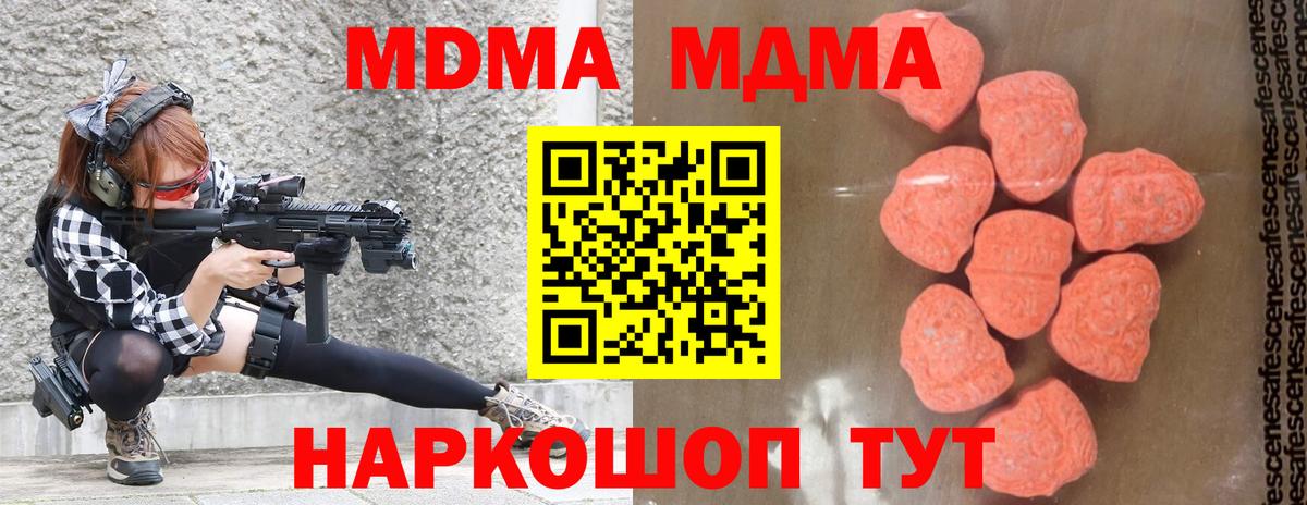 Похвистнево  MDMA  MDMA crystal  Вход с VPN  MDMA Molly 