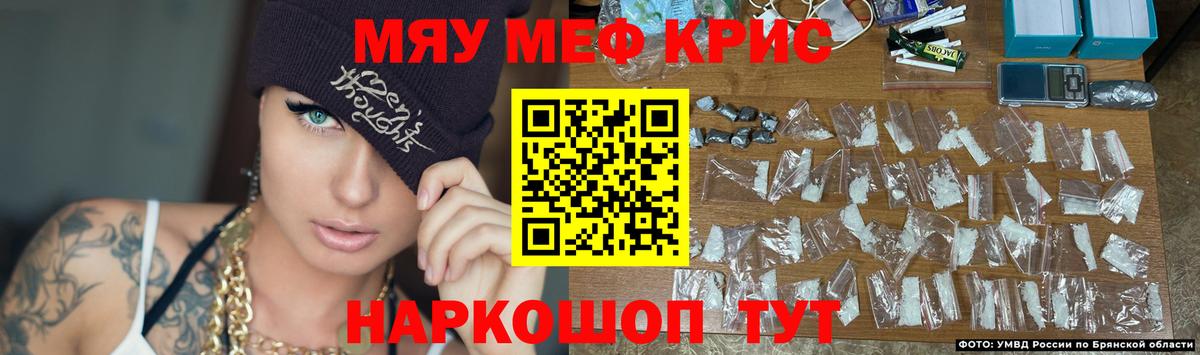 МЯУ-МЯУ  Меф  Похвистнево  Вход с VPN  Меф мяу мяу 