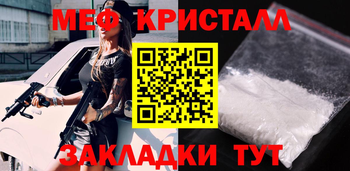 Меф Похвистнево