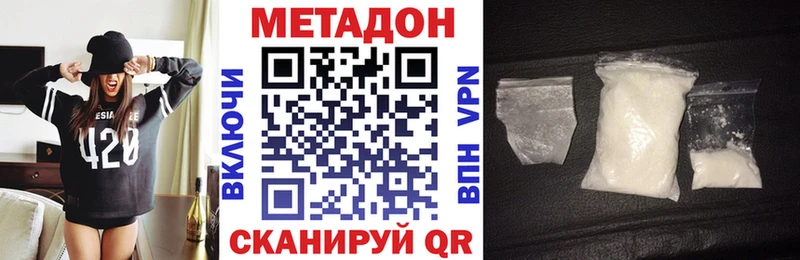 Метадон кристалл  где купить наркотик  Похвистнево 