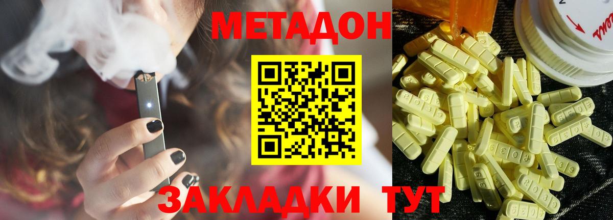 omg ONION  МЕТАДОН кристалл  Вход с VPN  Метадон белоснежный  Похвистнево 