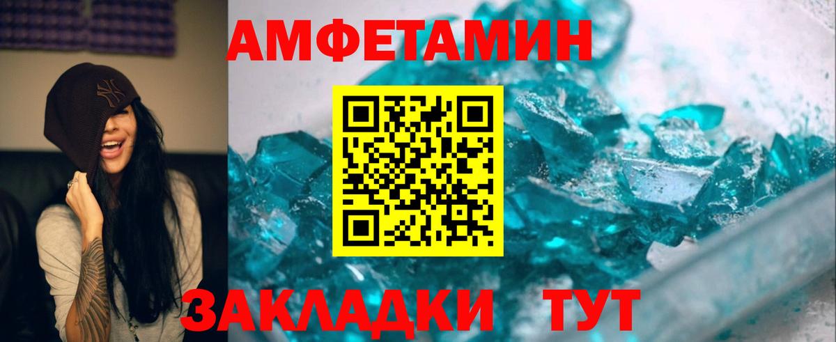 Метамфетамин кристалл  Вход с VPN  Метамфетамин кристалл  Похвистнево 