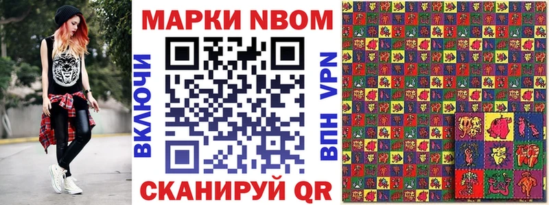 Марки N-bome 1,5мг blacksprut ONION Похвистнево