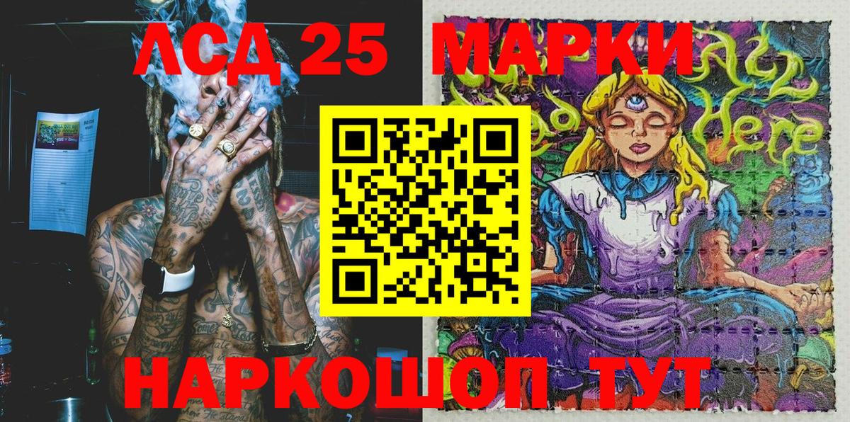 Похвистнево  Наркотические марки 1,5мг  Вход с VPN 