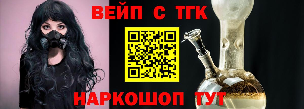 Похвистнево  Дистиллят ТГК гашишное масло  Дистиллят ТГК вейп  Вход с VPN 