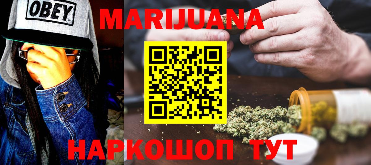 МАРИХУАНА Amnesia  Конопля ГИДРОПОН  Марихуана AK-47  Бошки Шишки LSD WEED  Вход с VPN  Похвистнево 
